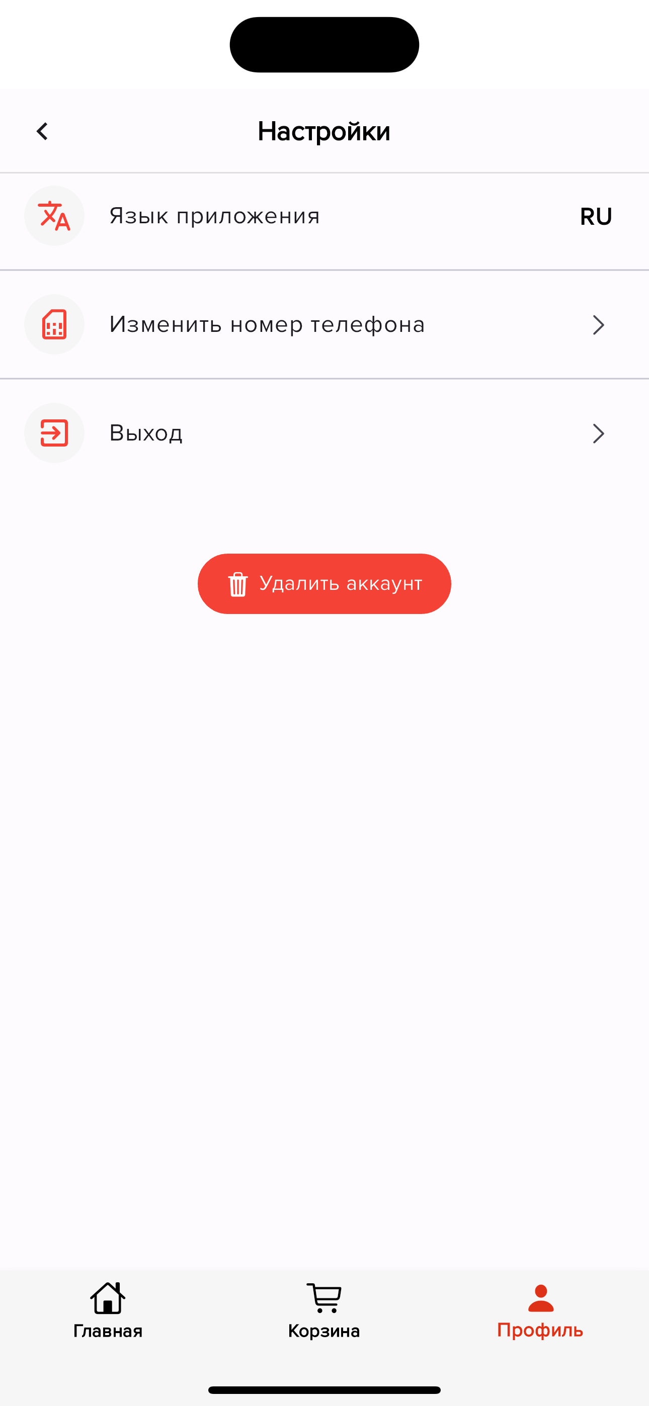 pages.deleteAccount.step2
