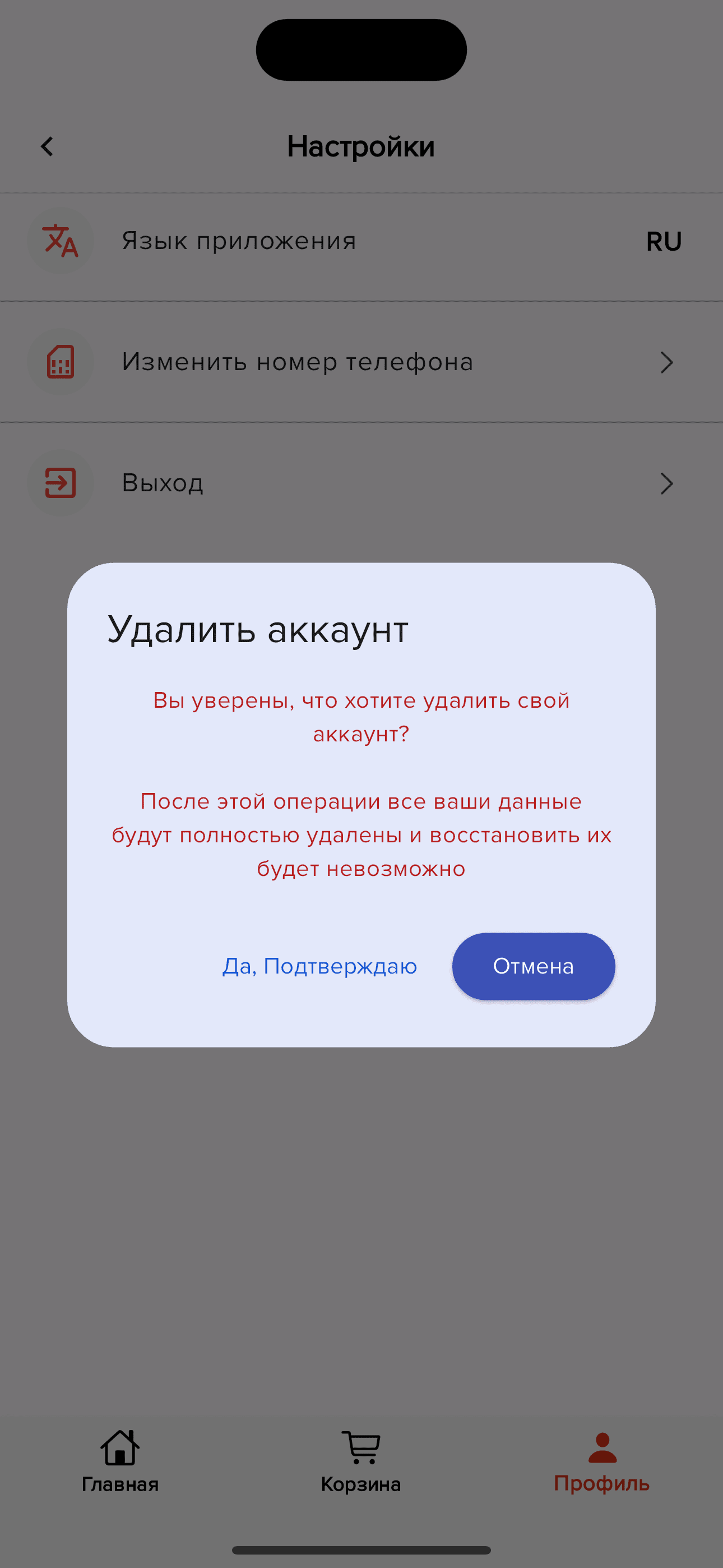 pages.deleteAccount.step3