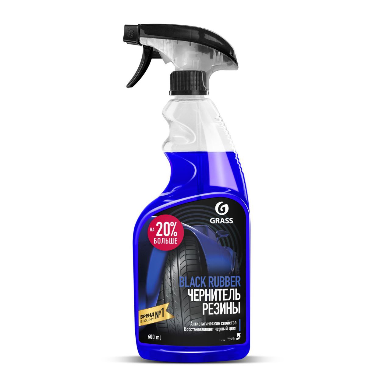 GRASS Средство для черной резины