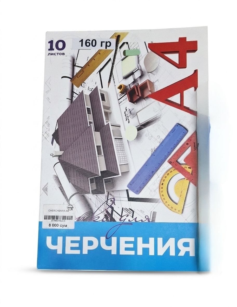 CHERCHENIYA A4