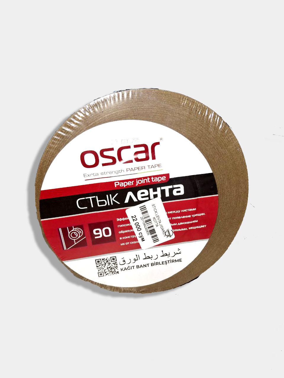 СТИК ЛЕНТА КОРИЧНЕВАЯ БОЛЬШАЯ