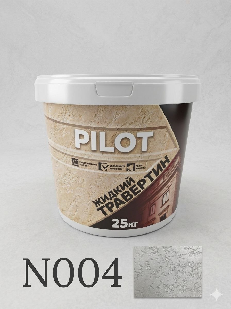 ТРАВЕРТИН ЦВЕТНОЙ PILOT 25 КГ N004