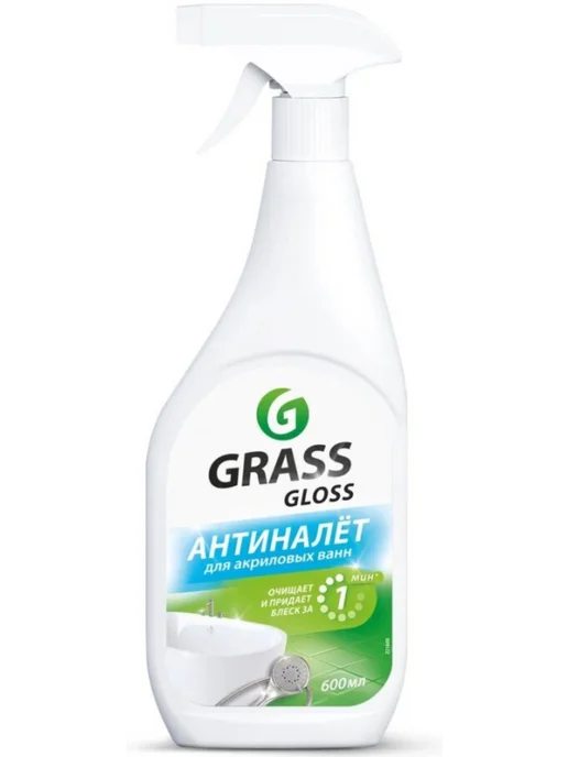 GRASS GLOSS ANTINALIT