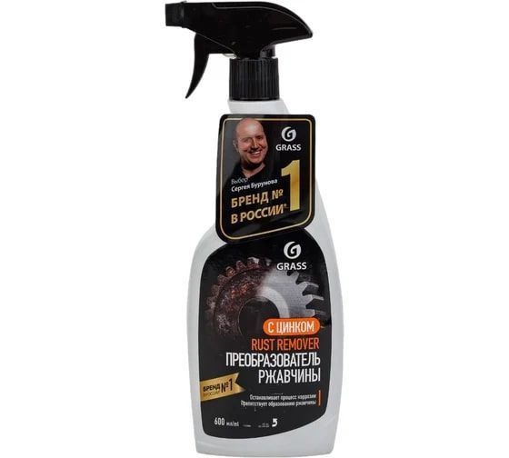 GRASS Средство от ржавчины