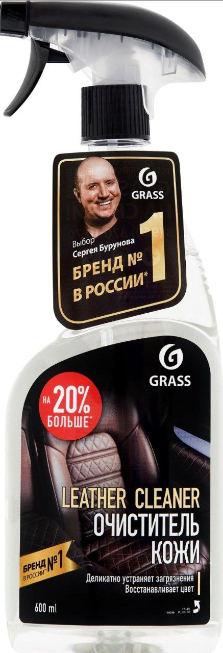 GRASS Очиститель кожи