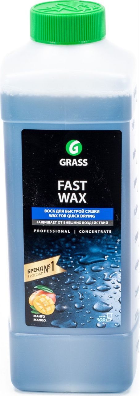 GRASS Быстрый воск (Fast Wax)