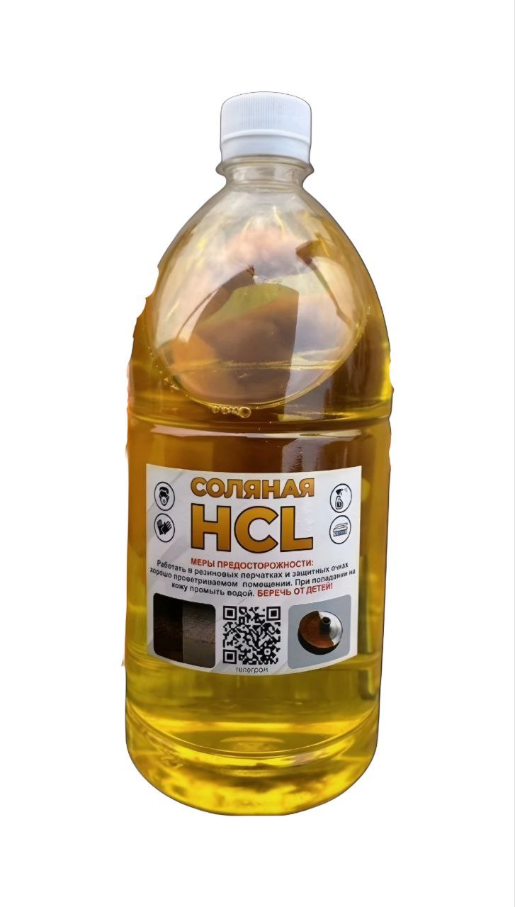 HCL