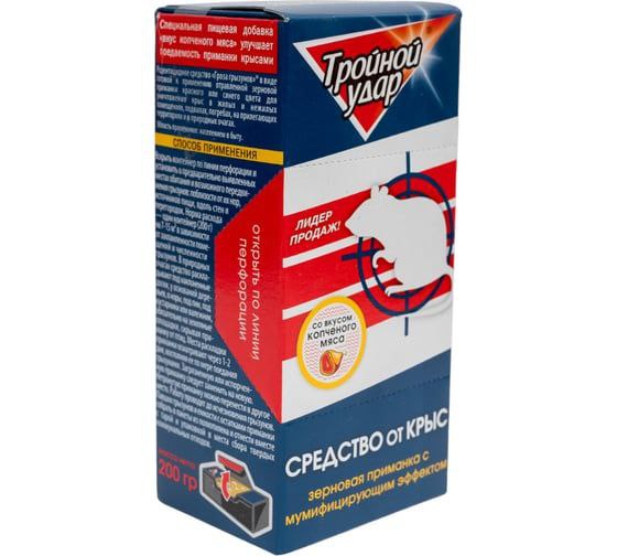 ТРОЙНОЙ УДАР