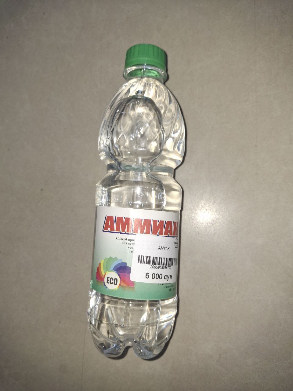 AMYAK